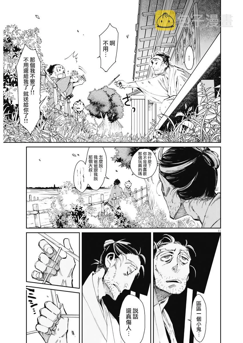 第01话 第10页