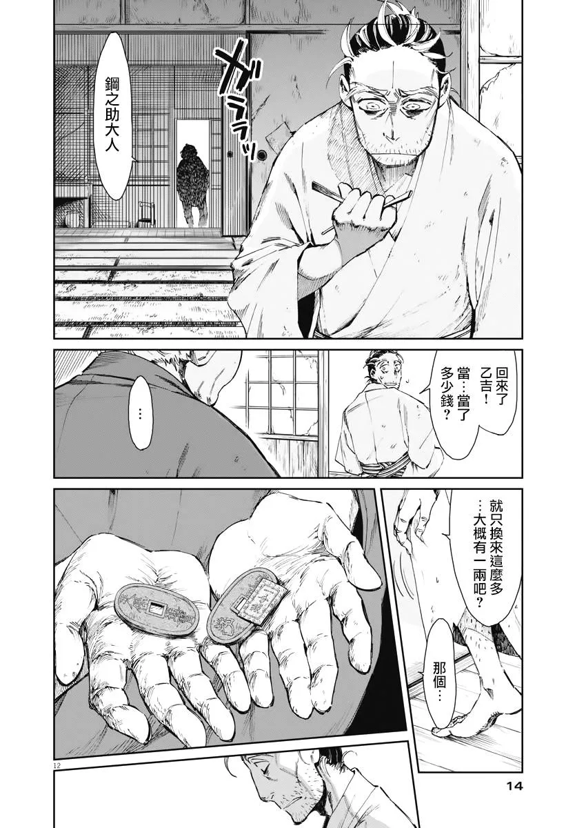 第01话 第11页
