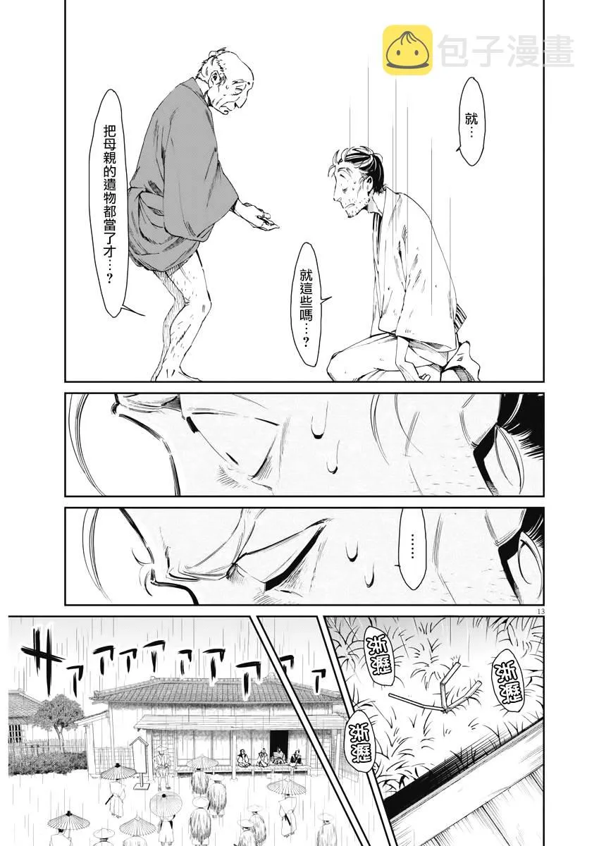 第01话 第12页