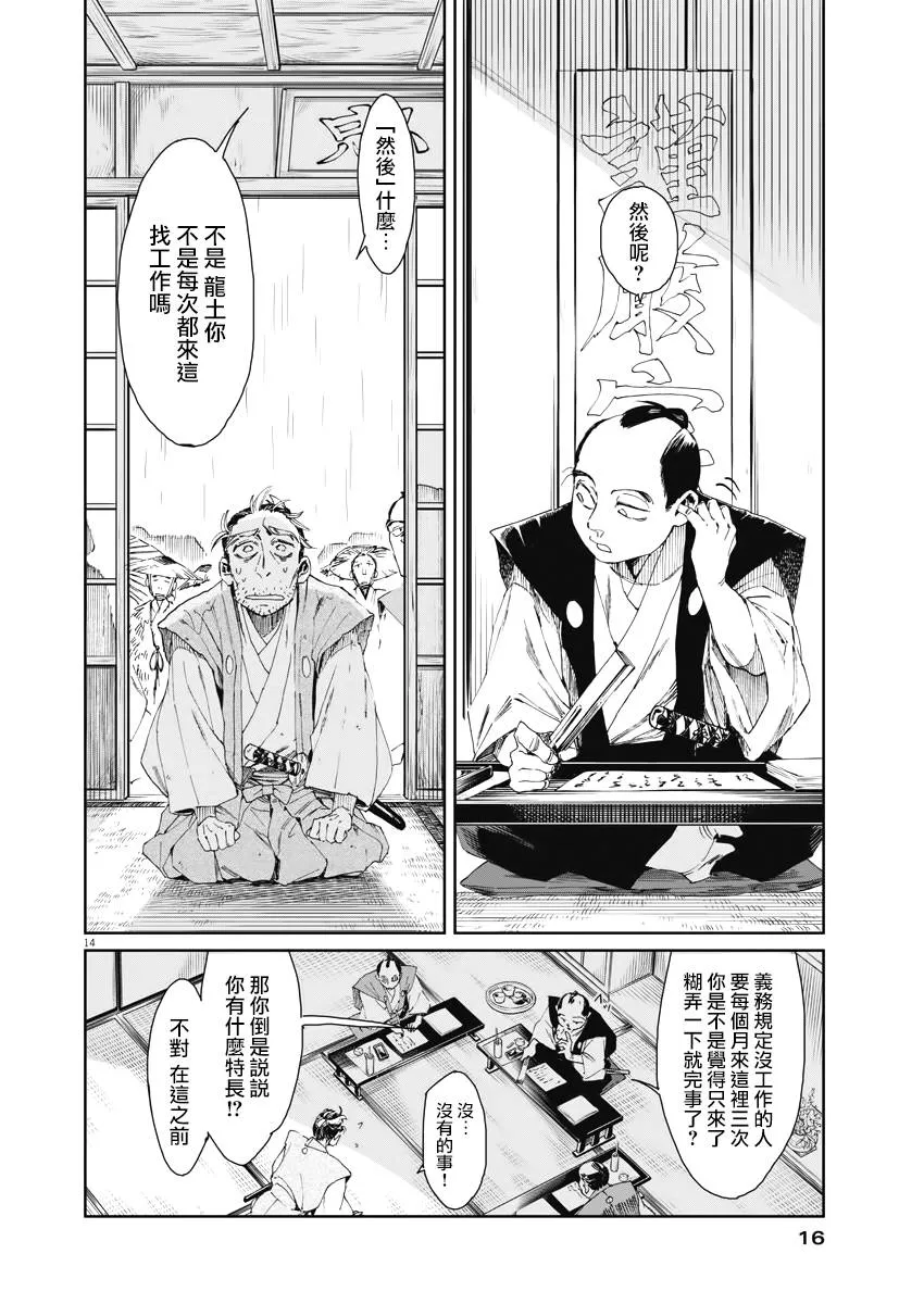 第01话 第13页