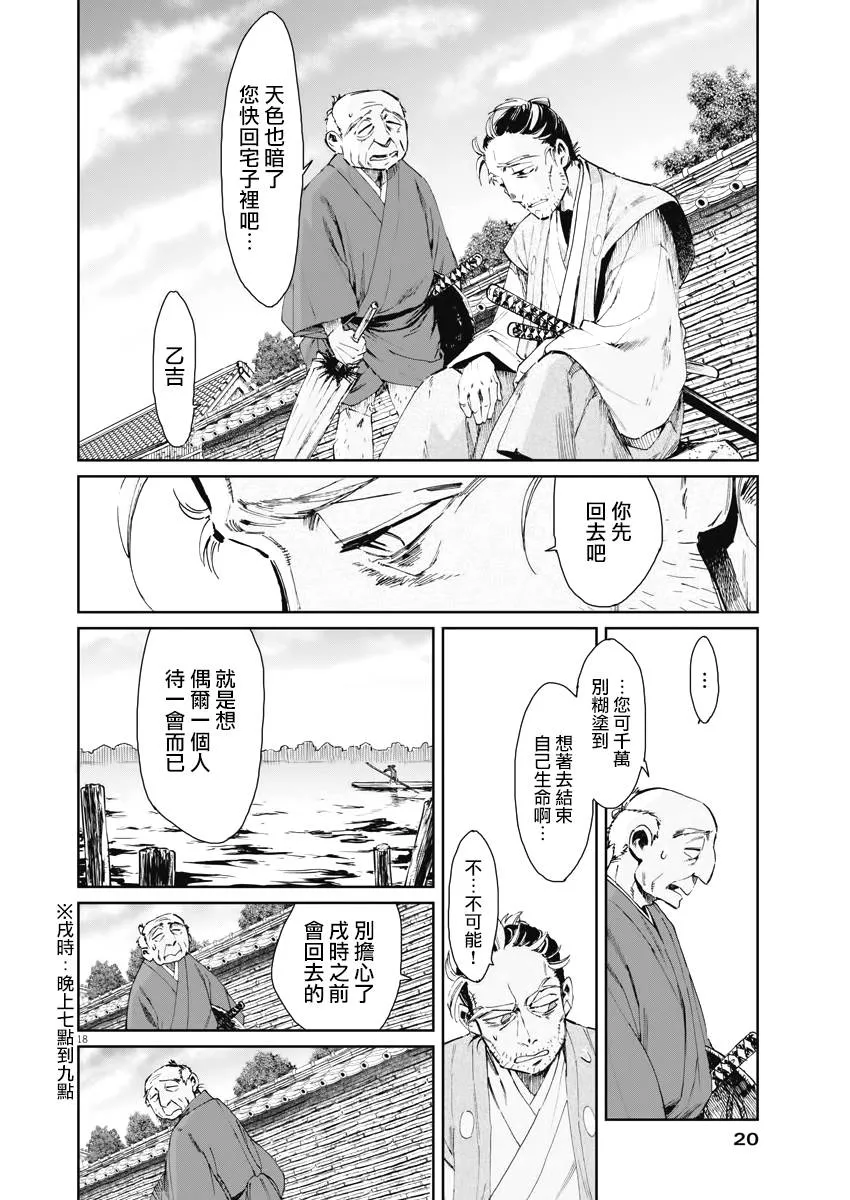 第01话 第17页
