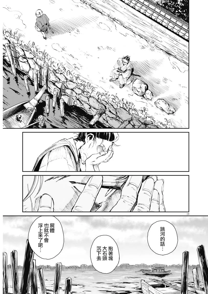第01话 第18页