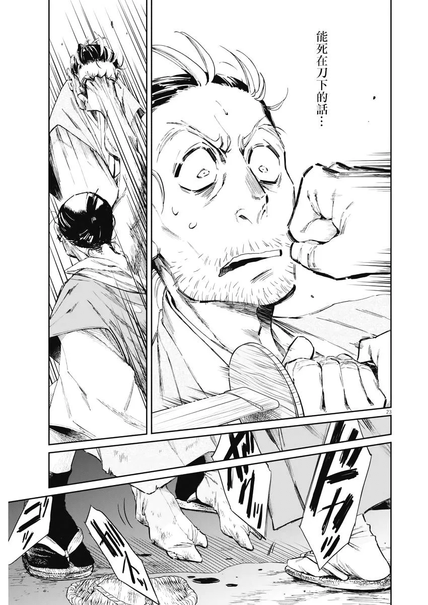 第01话 第22页