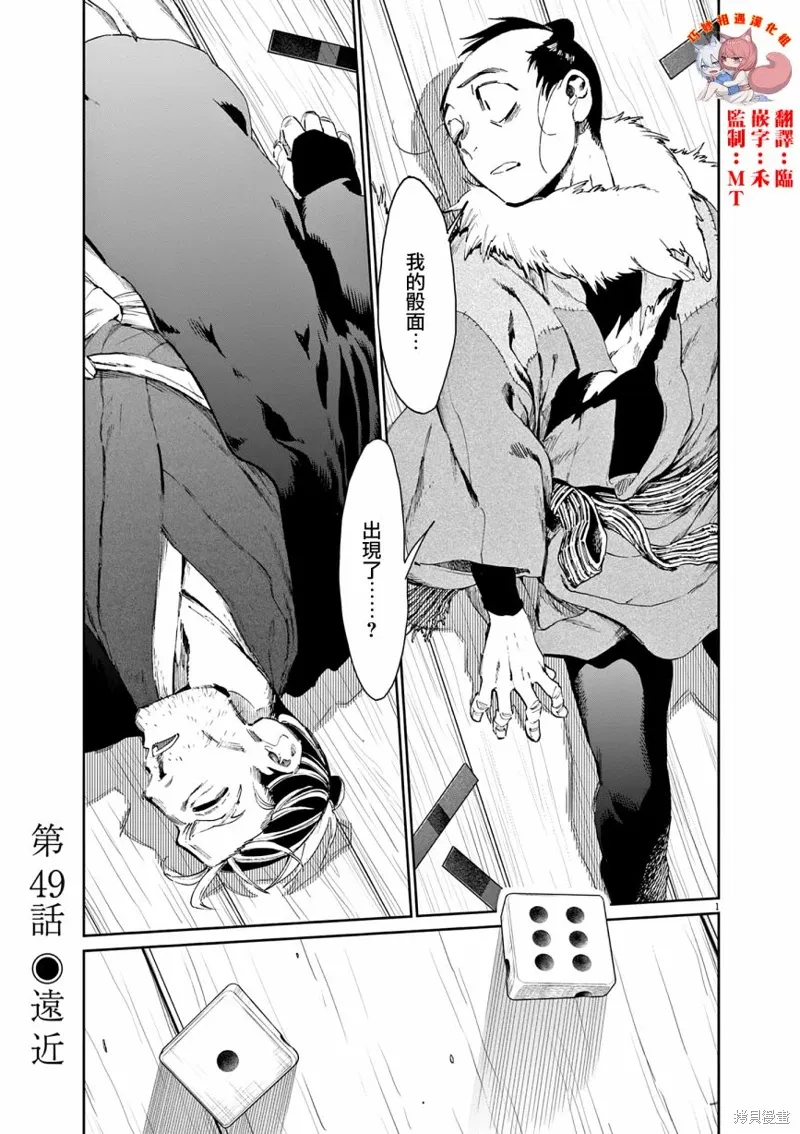 第49话 第1页