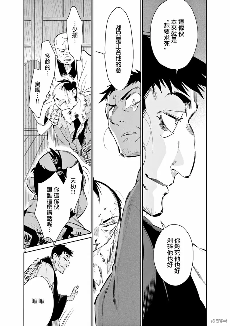 第49话 第10页