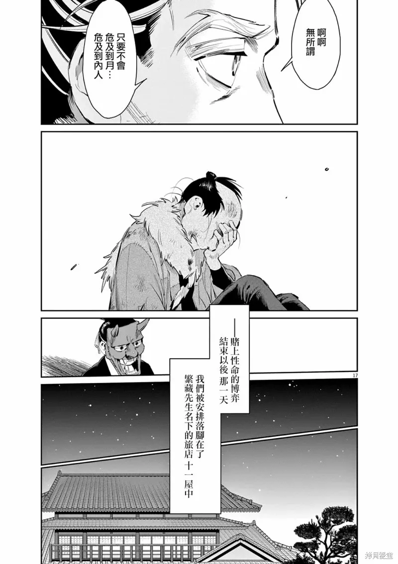 第49话 第17页