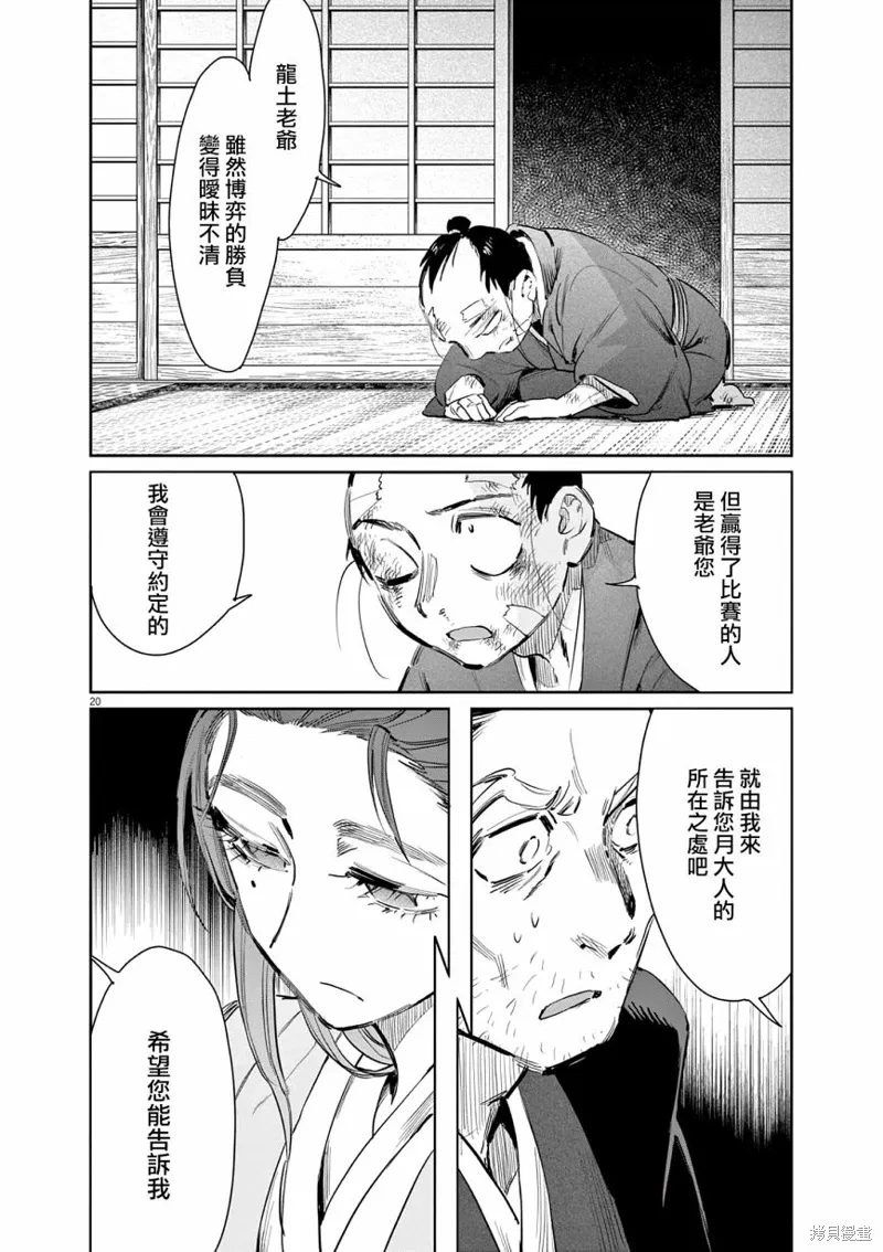 第49话 第20页
