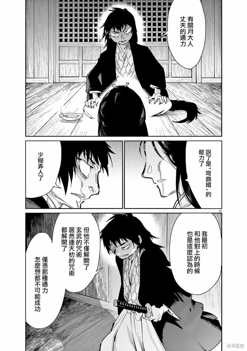 第49话 第21页