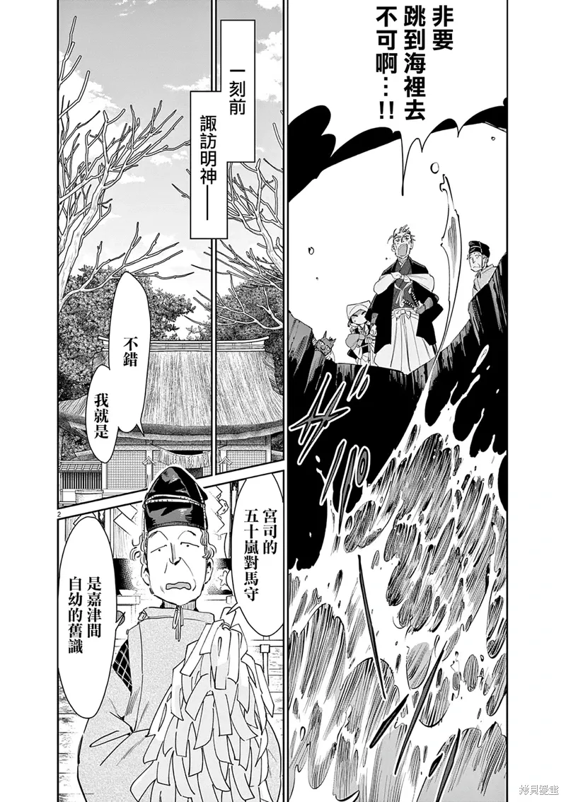 第50话 第2页