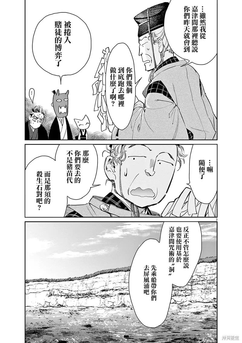 第50话 第3页