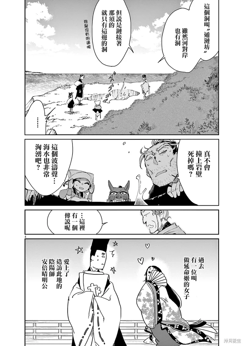 第50话 第4页