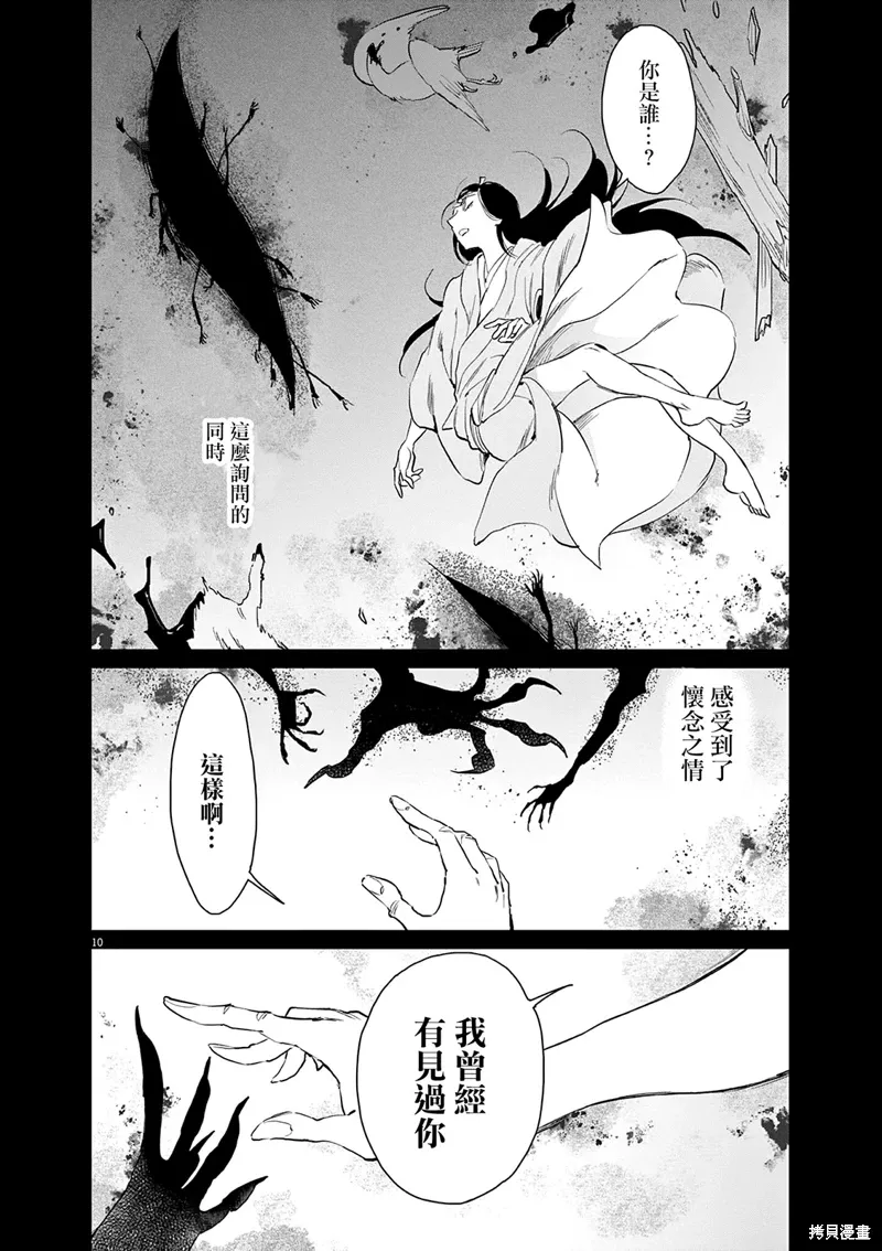 第50话 第10页