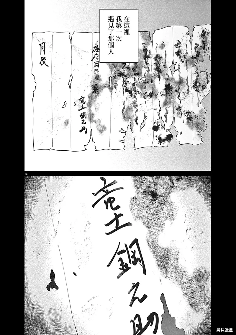 第50话 第14页