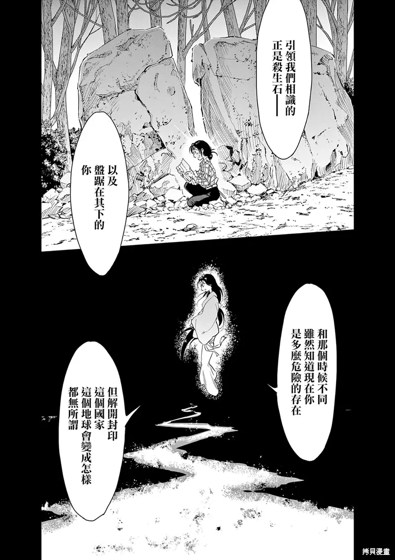 第50话 第15页