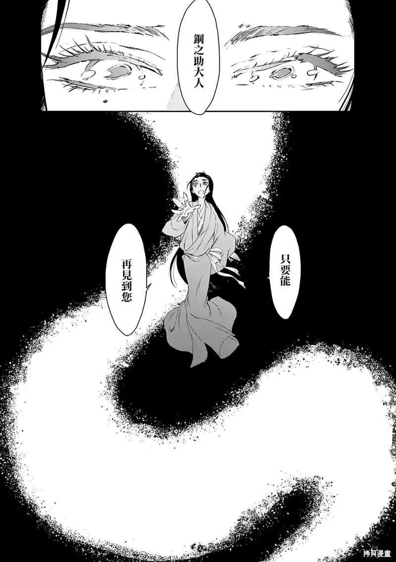 第50话 第16页