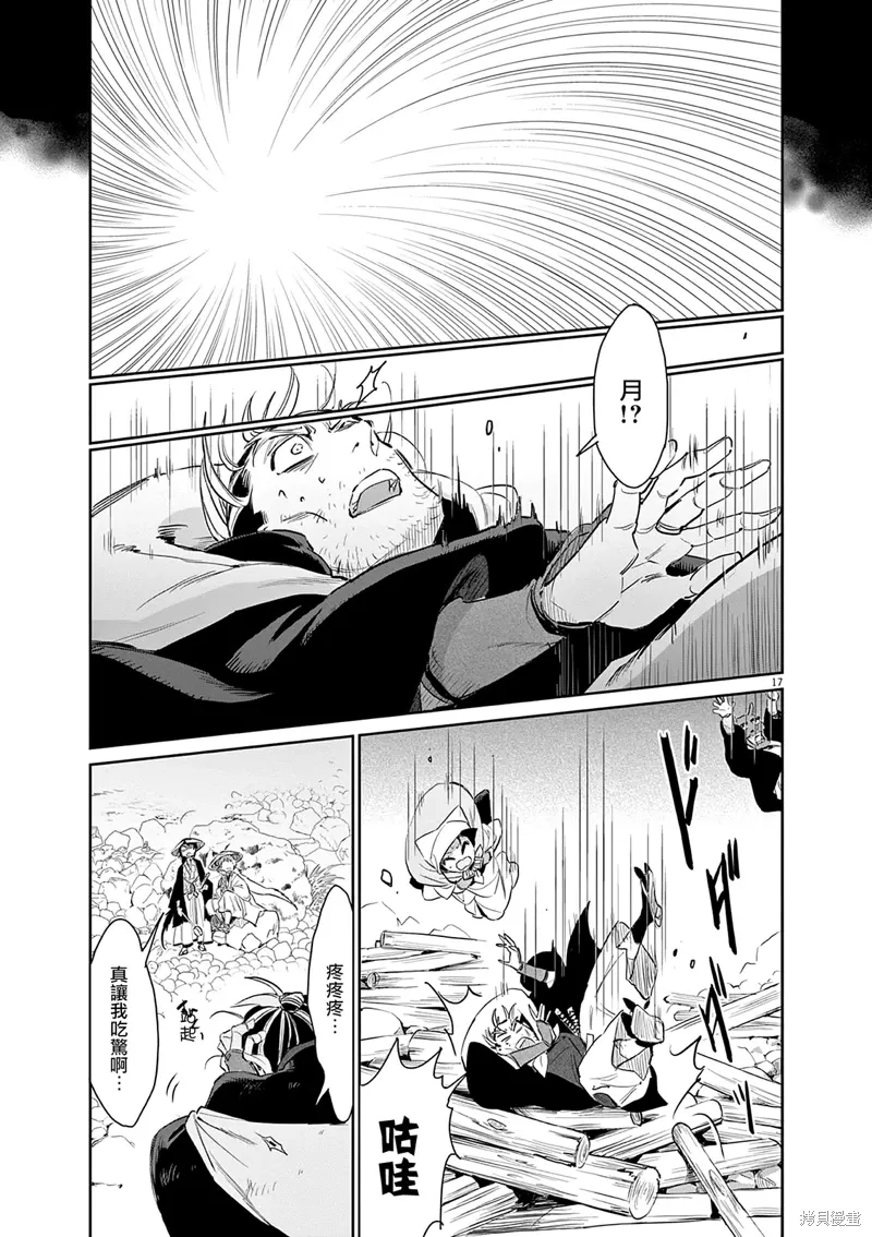 第50话 第17页