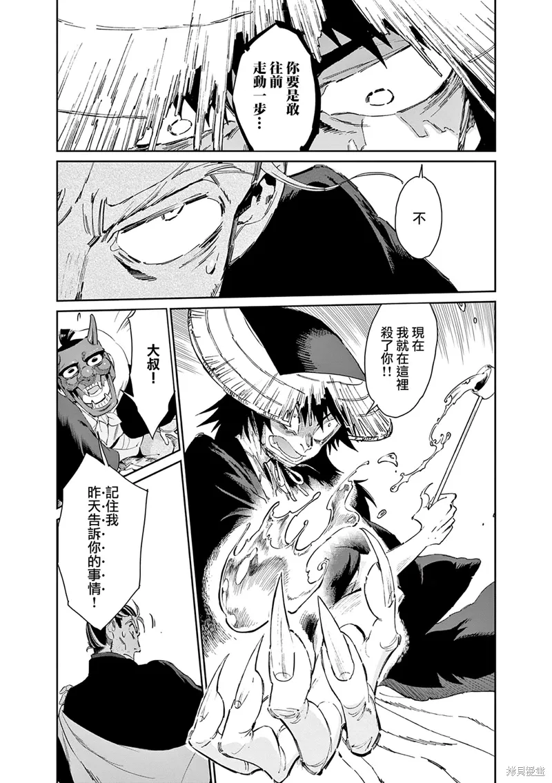 第51话 第9页