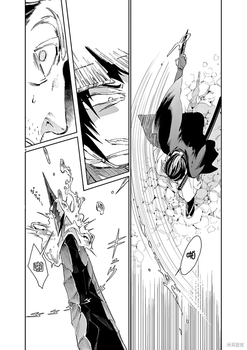 第51话 第12页
