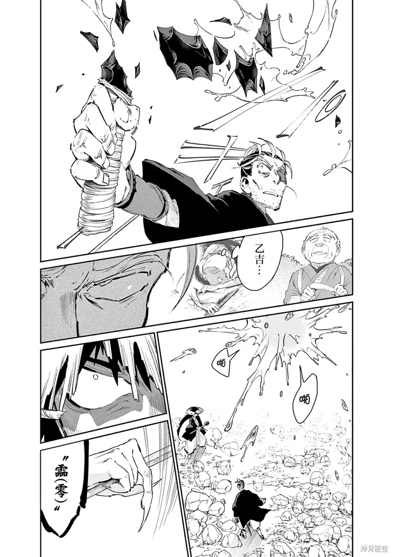 第51话 第13页