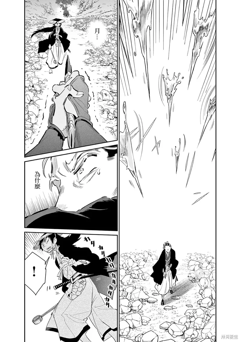 第51话 第14页