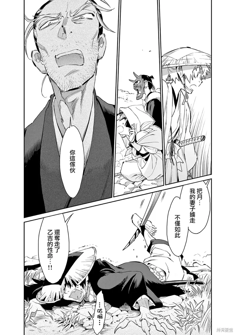 第51话 第20页