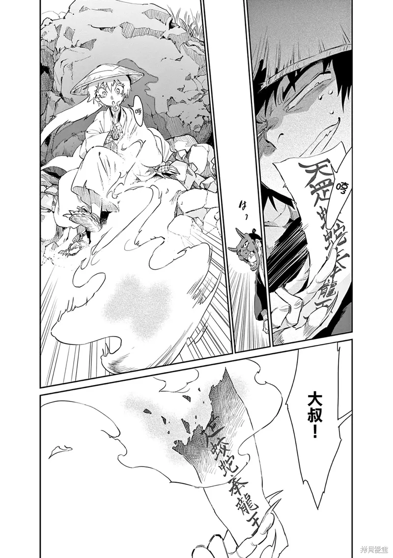 第51话 第22页