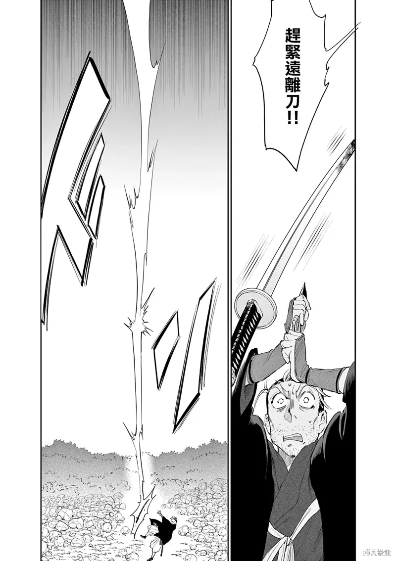 第51话 第23页