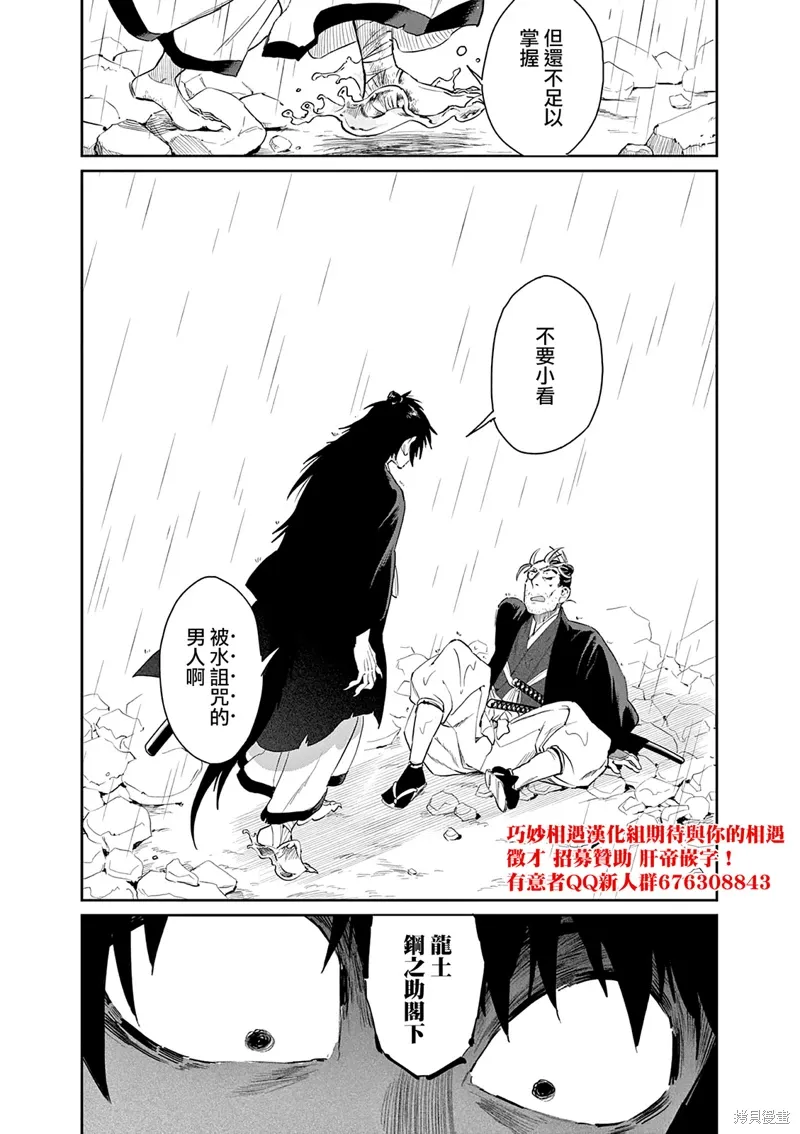第51话 第26页