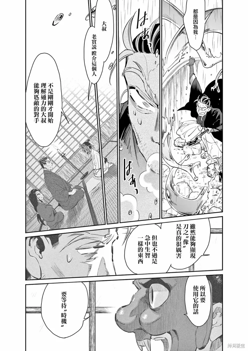 第52话 第11页