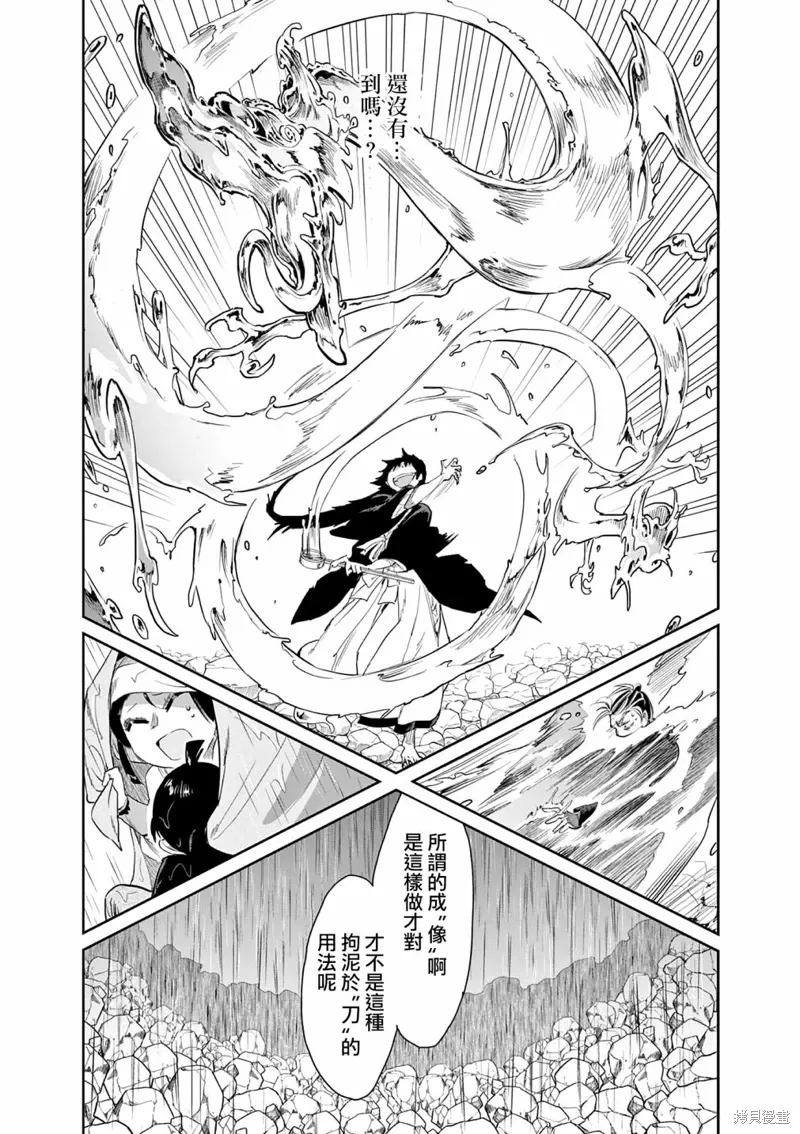 第52话 第13页