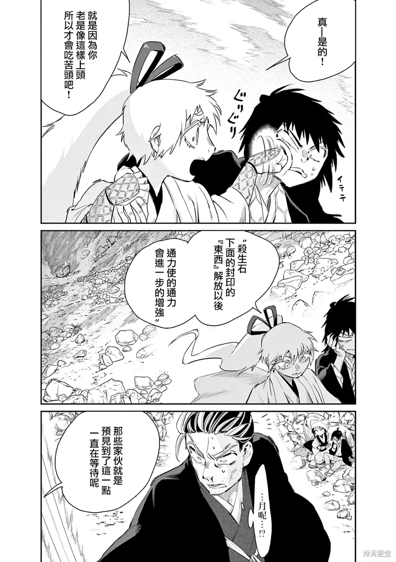 第53话 第3页