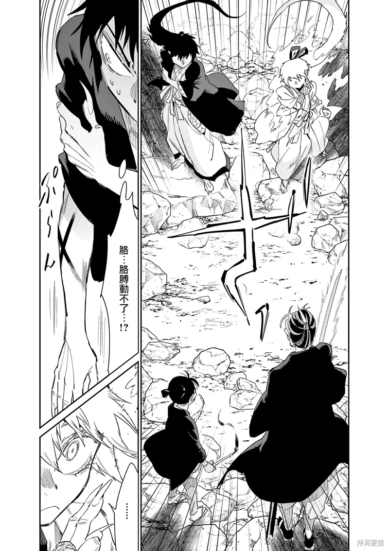 第54话 第10页