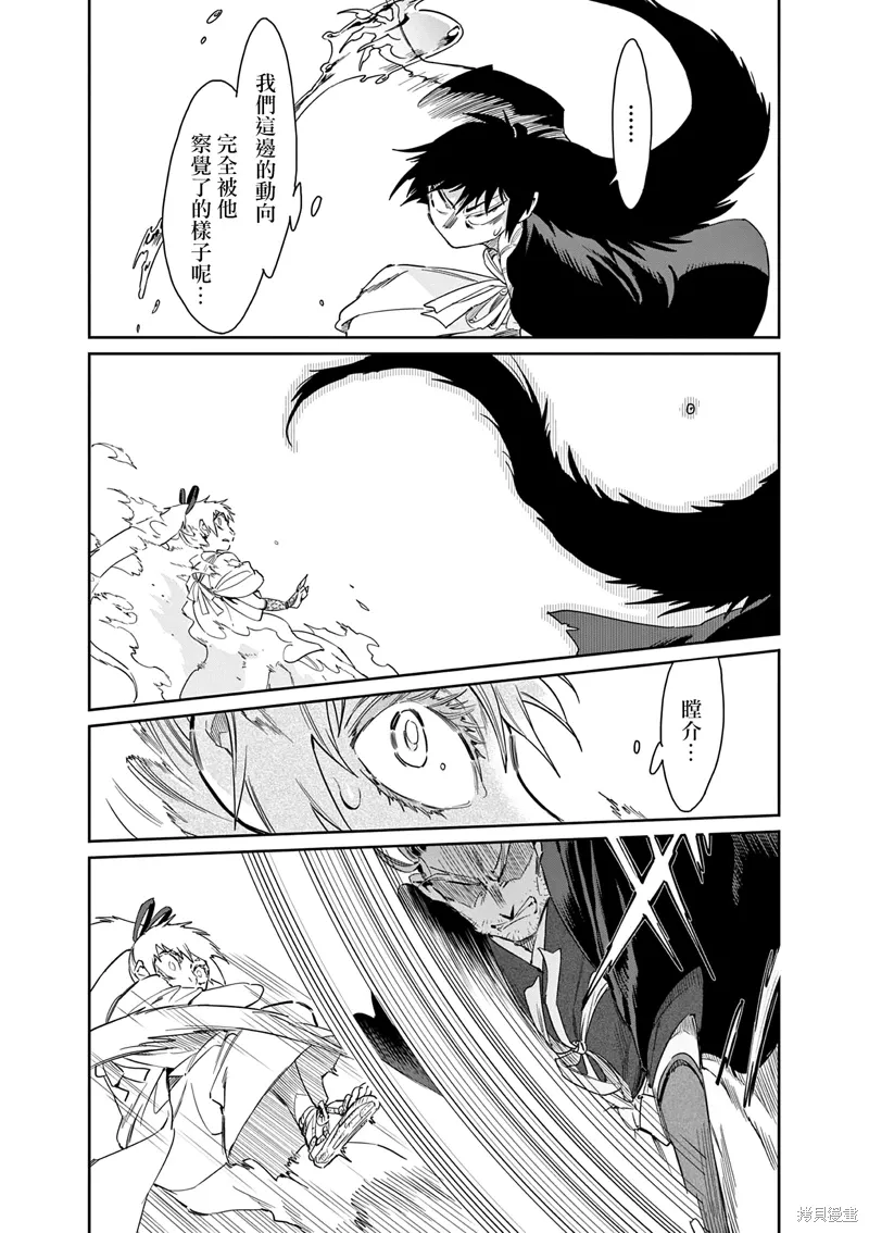 第54话 第14页