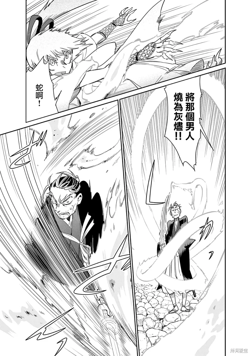 第54话 第15页