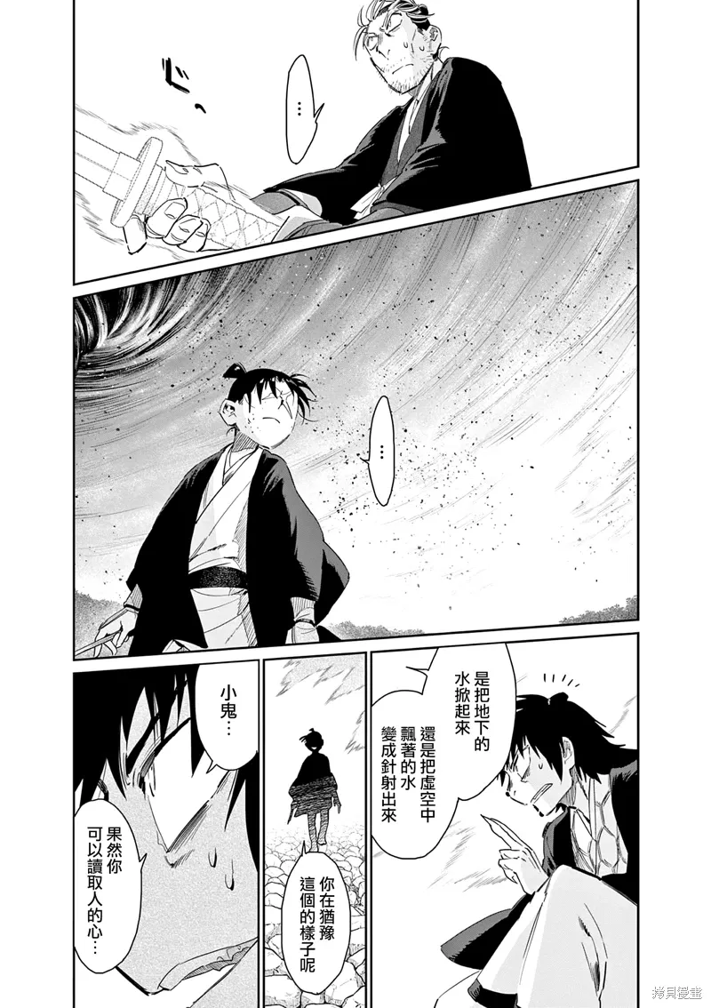 第54话 第17页