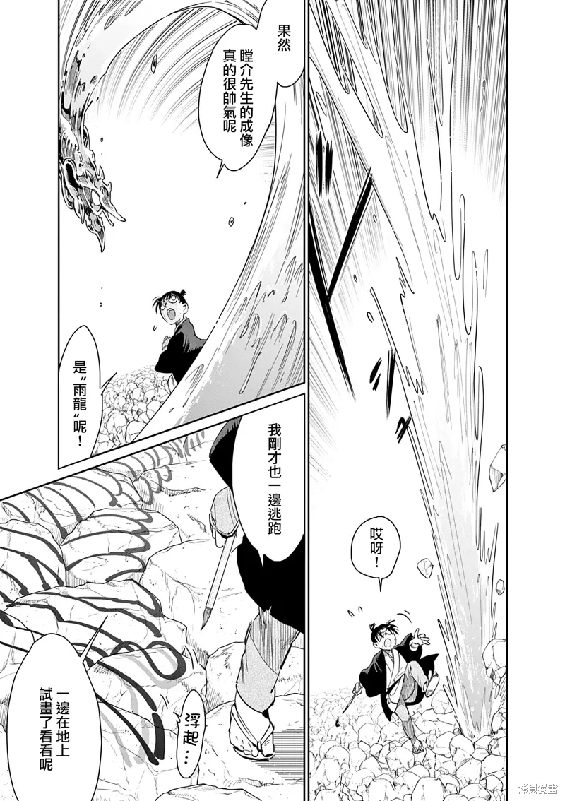 第54话 第19页
