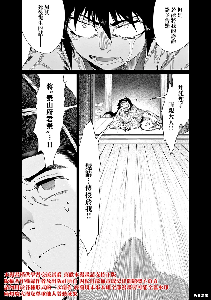 第54话 第22页