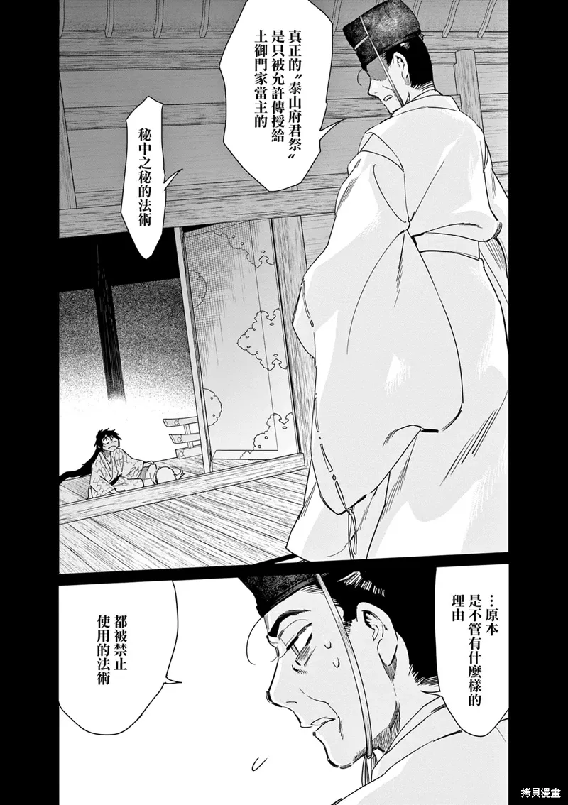第55话 第2页