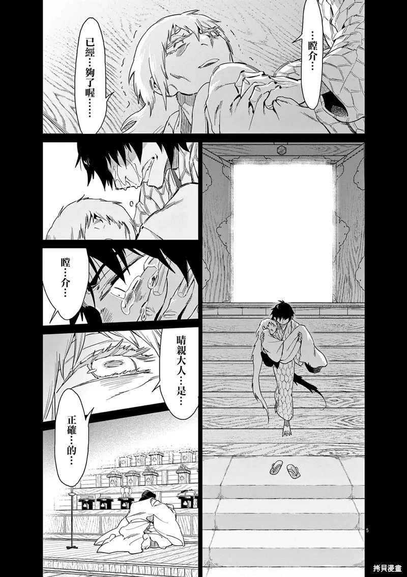 第55话 第5页