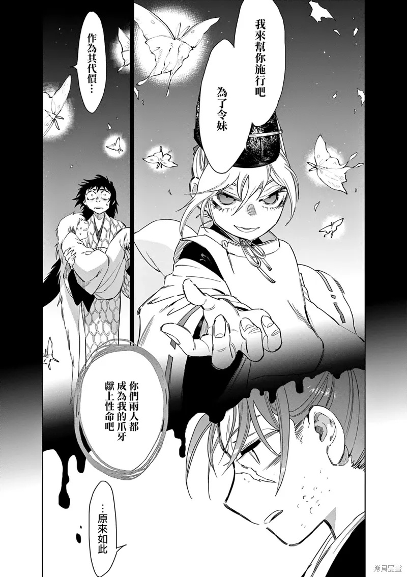 第55话 第9页