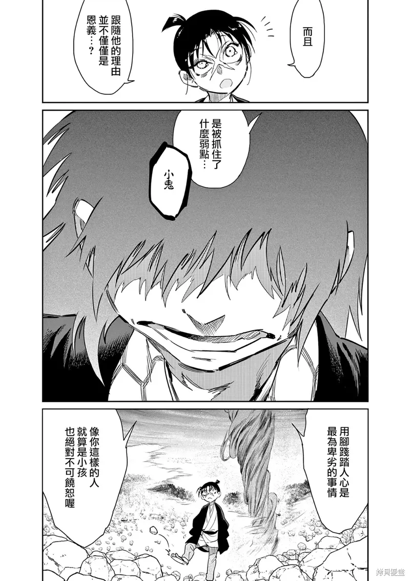 第55话 第11页