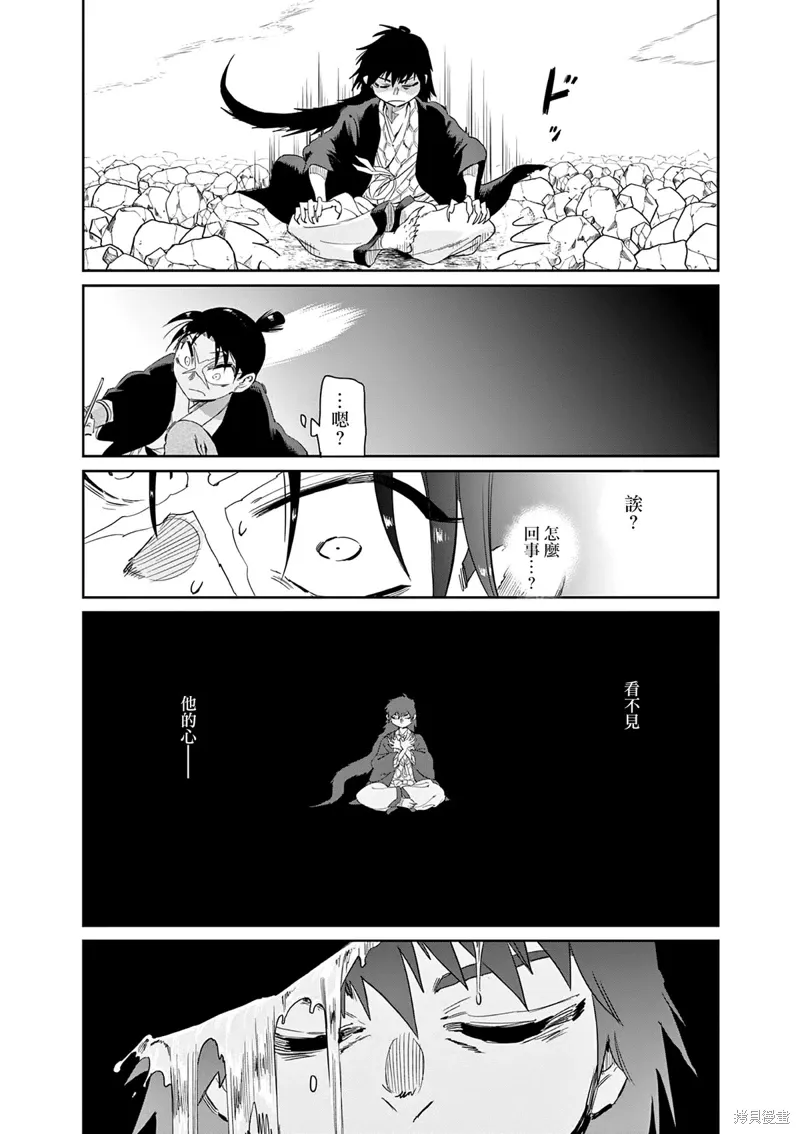 第55话 第13页