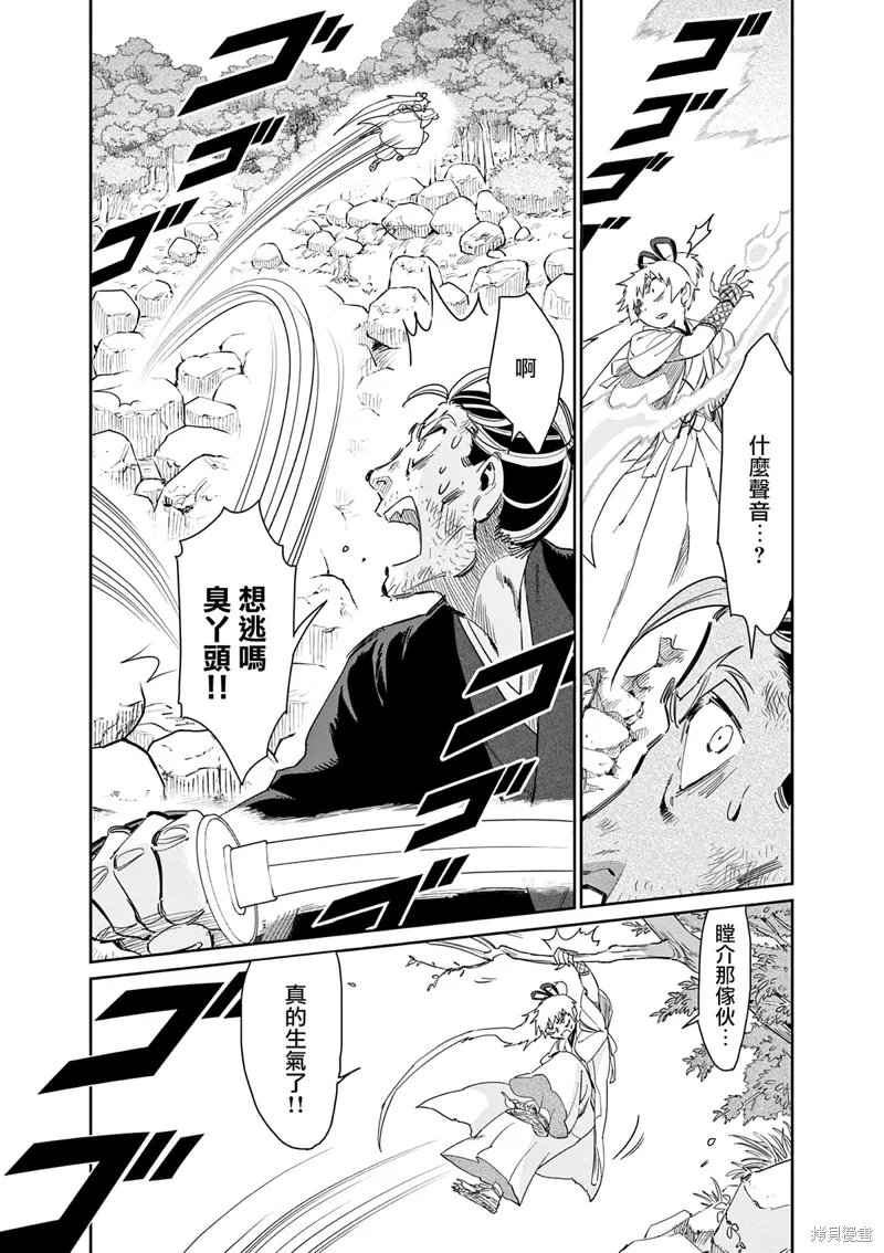 第55话 第16页