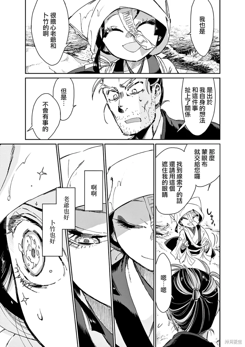第56话 第5页