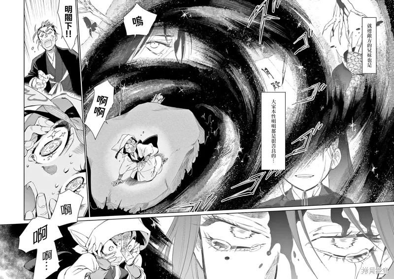 第56话 第6页