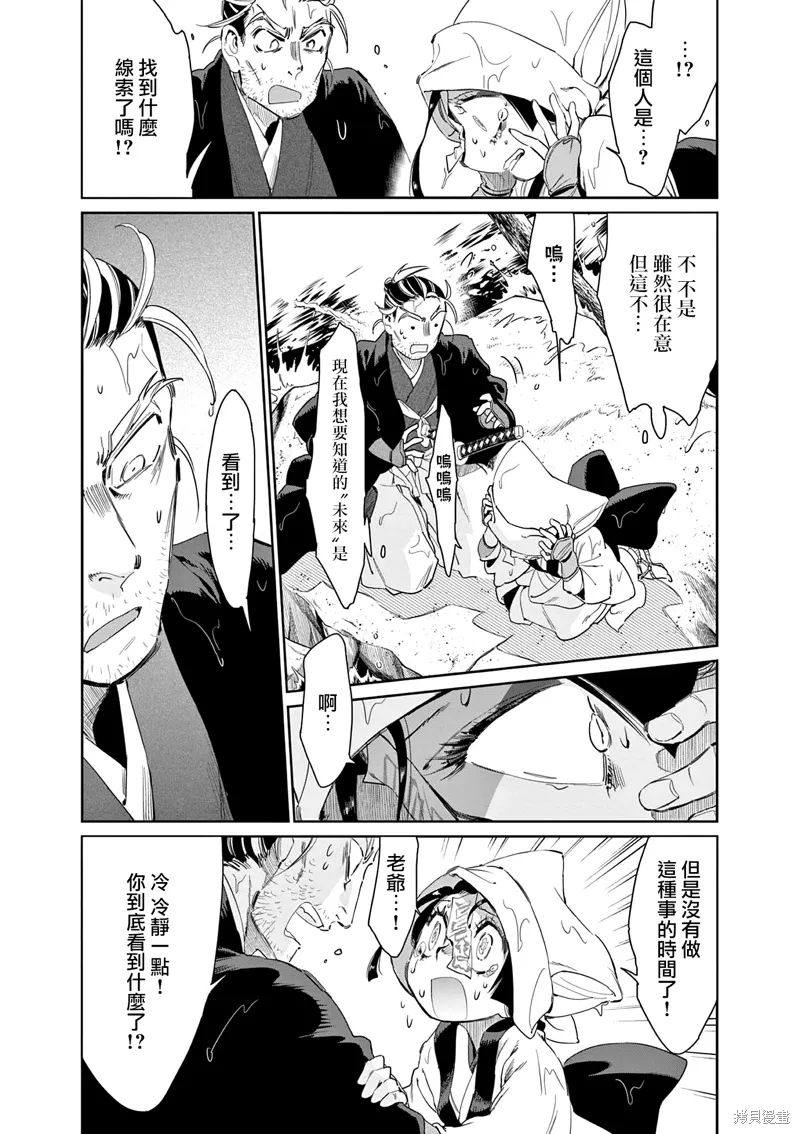 第56话 第7页