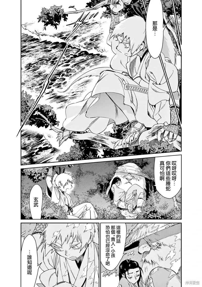 第56话 第8页