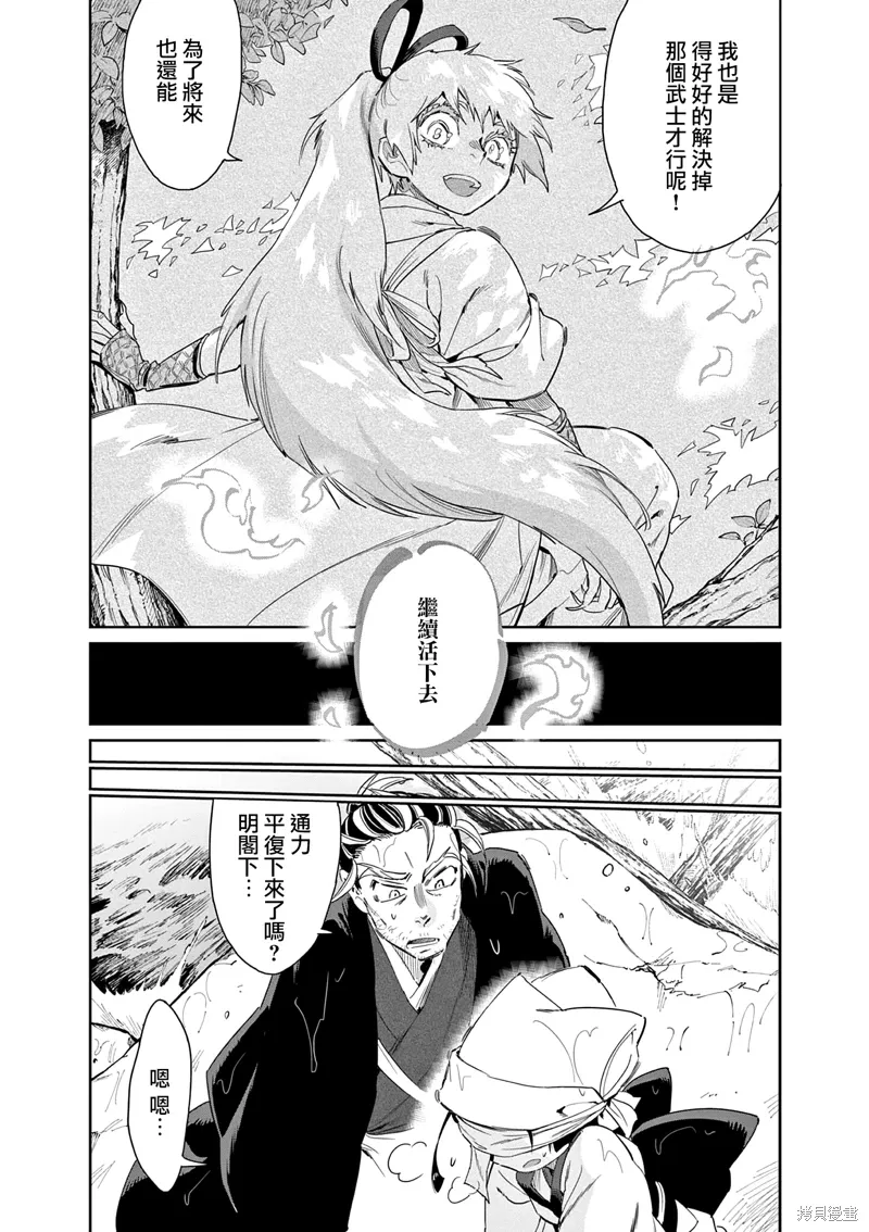 第56话 第10页