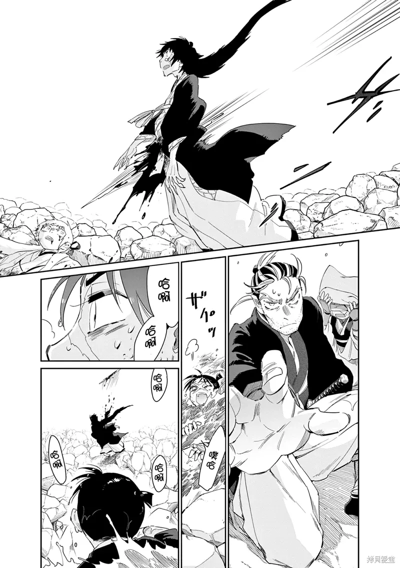 第57话 第8页