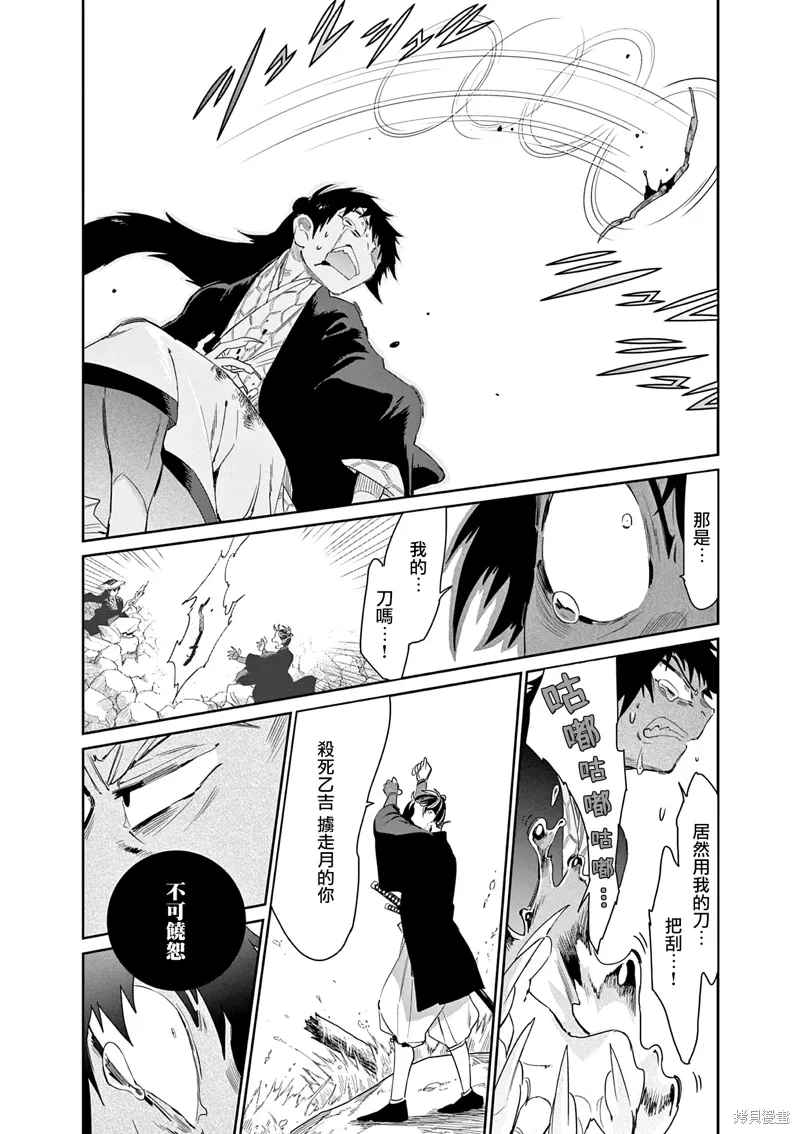 第57话 第9页